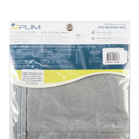 PVC PILLOW BAG PLIM GREY