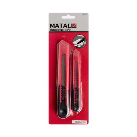 PLASTIC RETRACTABLE UTILITY KNIFE MATALL 2PC/SET