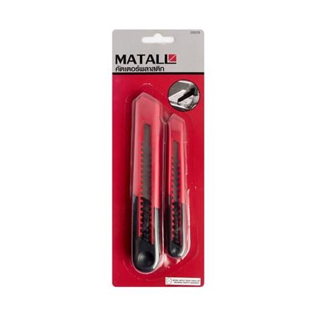PLASTIC RETRACTABLE UTILITY KNIFE MATALL 2PC/SET