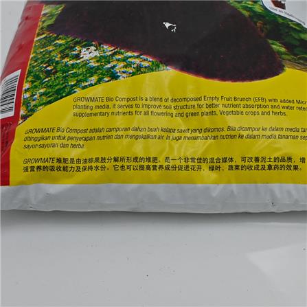 GROWMATE BIO COMPOST TRIO TP012 7L