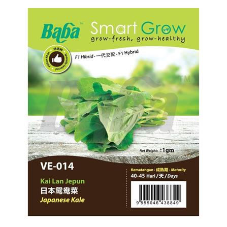 BABA VE-014 F1 GARDE A JAPANESE KALE