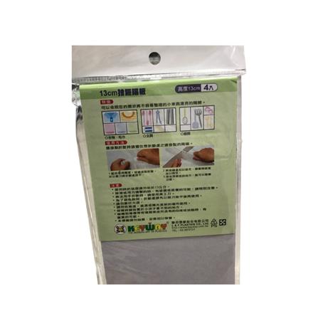 KEYWAY DRAWER SEPARATOR  13CM 4PC PP50013