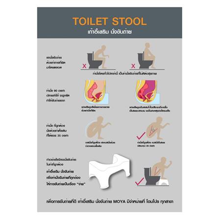 MOYA TOILET STOOL HR0119 WHITE