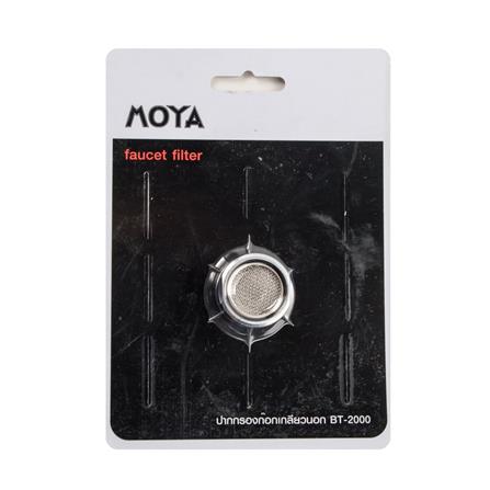 FAUCET AERATOR (MALE SLOTTED) BATH TIME BT-2000 CHROME