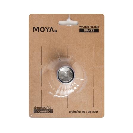 FAUCET AERATOR (FEMALE SLOTTED) BATH TIME BT-2001 CHROME