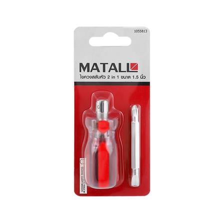 2-IN-1 INTERCHANGEABLE SCREWDRIVER MATALL 1.5"