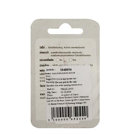 PANSIAM KNOB SH-010 S SN