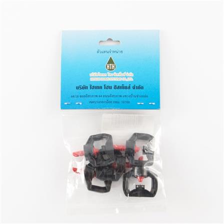 MINI SPRINKLER ANTELCO FRAME JET PACK5