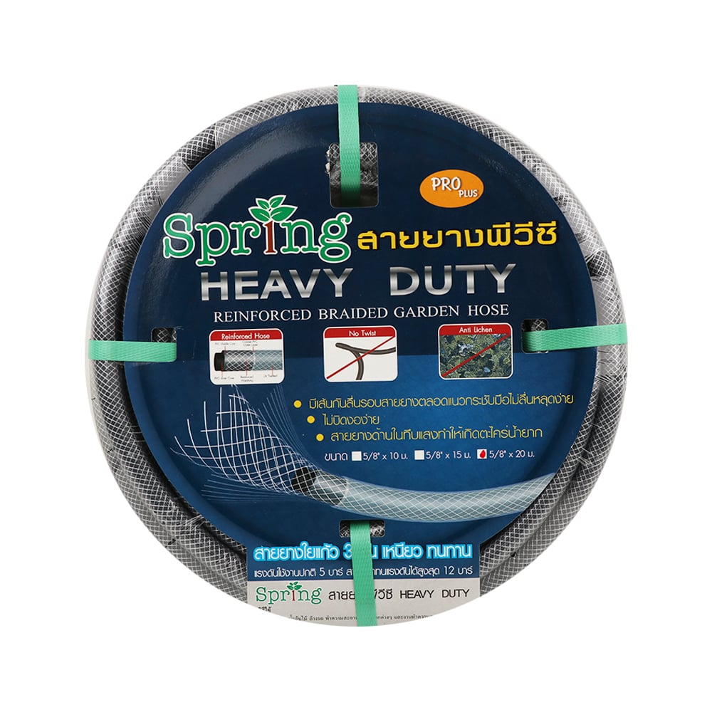 PVC FIBER GLASS HOSE SPRING HEAVY DUTY 5/8"X20M