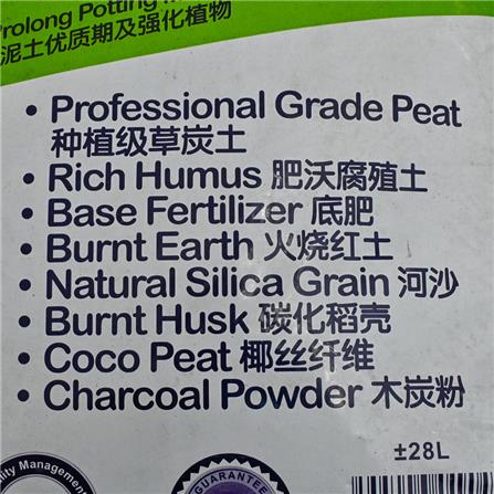 BABA SUPER 10 PLANTING SOIL 28L