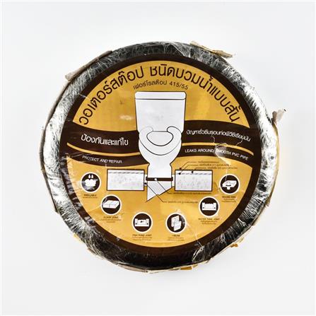 FERRO SWELLABLE WATER STOP 55MM