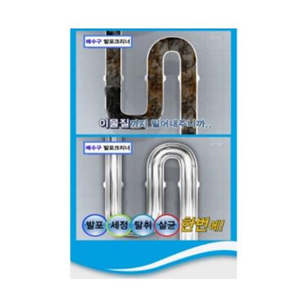 DU KKEOBI DRAIN FOAM CLEANER 25ML X 10 PIECES