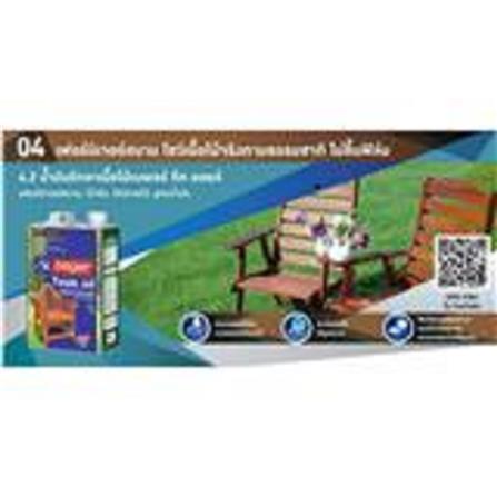 BEGER TEAK OIL#1000 1/4G(0.94L)