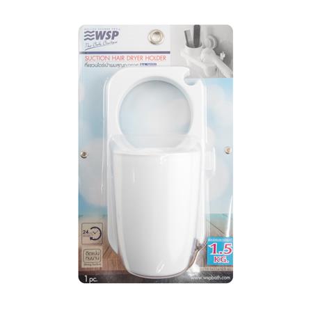 VACUUM HAIR DRYER HOLDER WSP BA-2071 WHITE