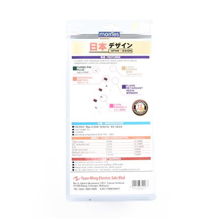 MORRIES EXTENSION SOCKET 3GANG 3.0M WITH NEON BLUE MS3233-3