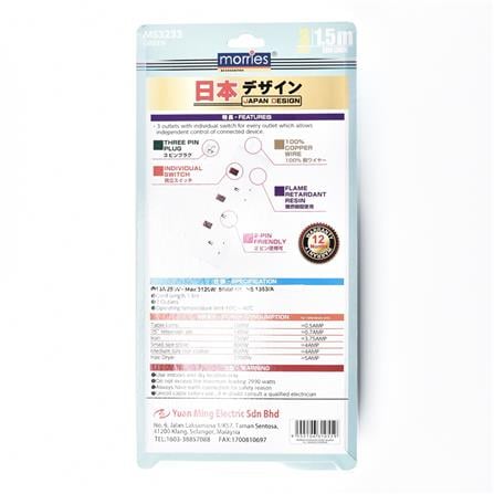 MORRIES EXTENSION SOCKET 3GANG 1.5M WITH NEON GREEN MS3233-1.5