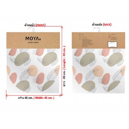 MOYA LAUNDRY BASKET HA10620A