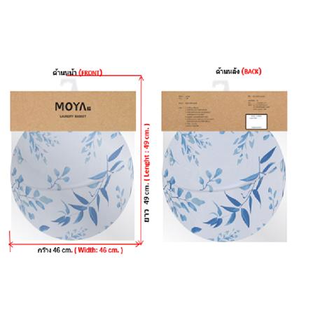 MOYA LAUNDRY BASKET  HA10621A