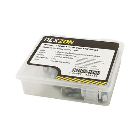 HEX BOLTS DEXZON 5/16INX1-1/4IN STEEL 0.5KG WH