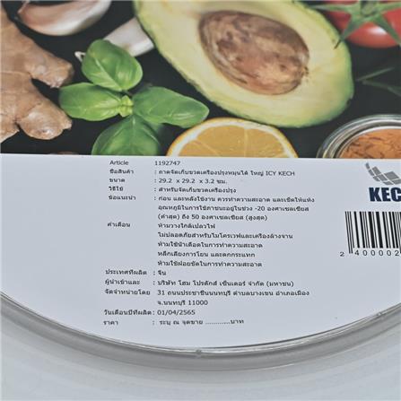 PORTABLETURNTABLE 29.2X29.2X3.2 L ICY