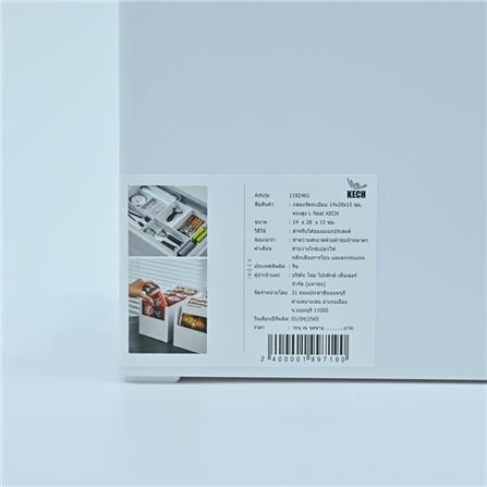 TALL ORGANIZING BOX KECH NEAT L 14X28X15CM WHITE