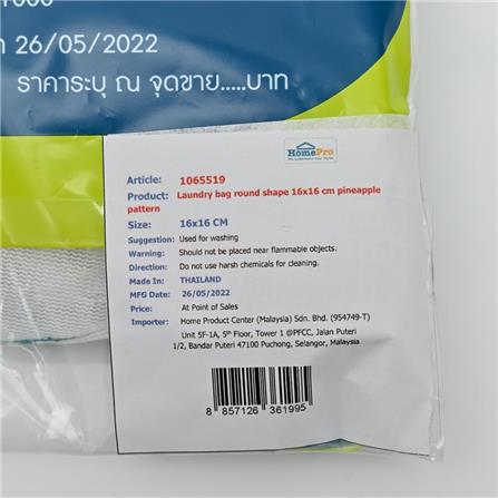 LAUNDRY WASH BAG PLIM PINEAPPLE OVAL 16X16CM WHITE