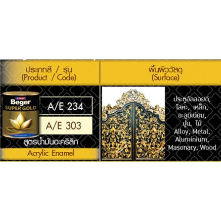 BEGER ACRYLIC ENAMEL GOLD PAINT AE234 0.3 LITRE