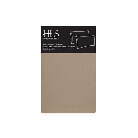 HLS PILLOWCASE COTTON SATEEN BROWN 2PCS