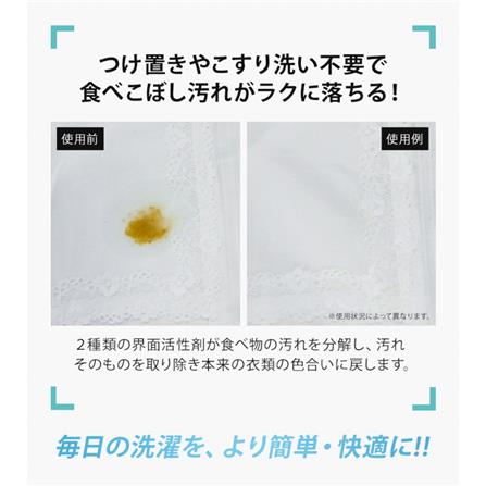 AIMEDIA JAPAN PROFFESIONAL USE FOOD STAIN REMOVER 70G