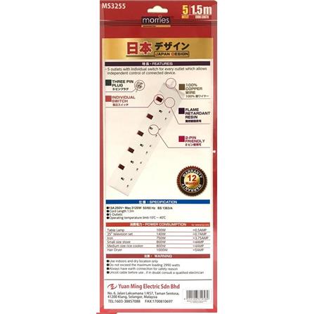 MORRIES EXTENSION SOCKET 5GANG 1.5M WITH NEON WHITE MS3255-1.5