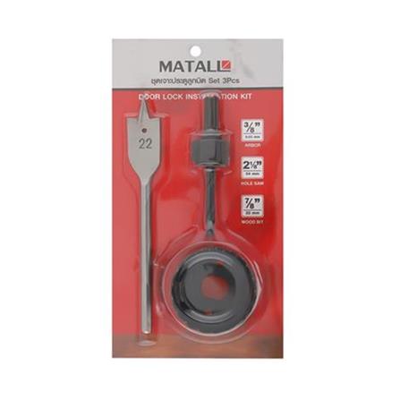MATALL DOOR LOCK INSTALLATION KIT (HOLE SAW) 3PCS/SET