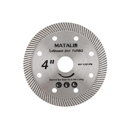 MATALL TURBO DIAMOND SAW BLADE 4" (2 IN 1 - WET/DRY TYPE)