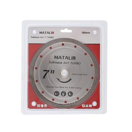 MATALL TURBO DIAMOND SAW BLADE 7" (2 IN 1 - WET/DRY TYPE)