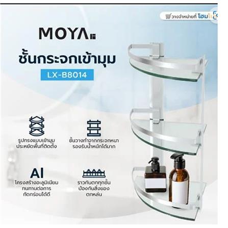 Moya Glass Corner Shelf 3 Tiers LX-B8014