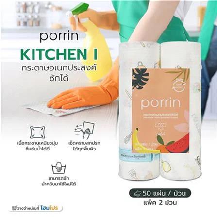 WASHABLE MULTIPURPOSE KITCHEN TOWEL II PORRIN 50'SX2