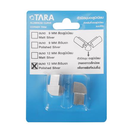 TARA ALUMINUM CORNER CONNECTOR FOR TRIM ROUND SHAPE 12MM POLISHED SILVER