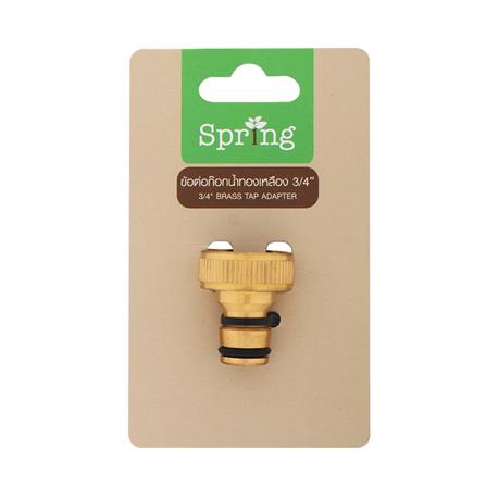 SPRING BRASS TAP FITTING NB-BT-34 3/4&rdquo;