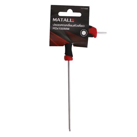 BALL END HEX KEY MATALL 2MM