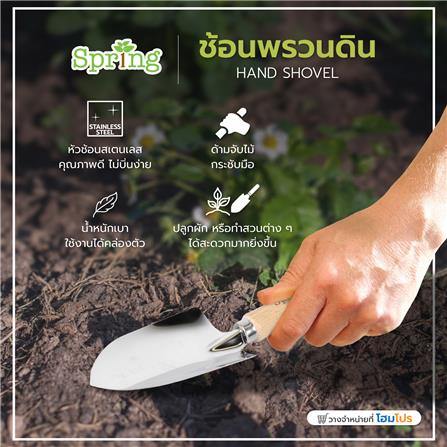 STAINLESS STEEL TROWEL SPRING HT03115