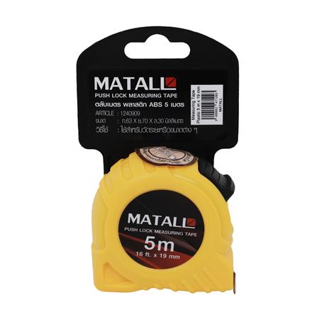 5M MEASURING TAPE WITH LOCK PLASTIC ABS MATALL