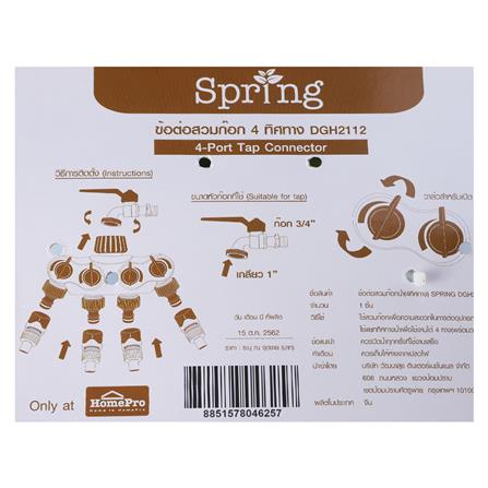 4-PORT TAP CONNECTOR SPRING DGH2112