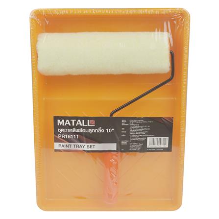 MATALL PAINT TRAY SET WITH 10" ROLLER & YELLOW TRAY PR16111