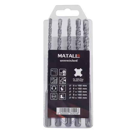 MATALL CONCRETE DRILL BIT SDS PLUS 5PCS/PACK 160MM (DOUBLE FLUTES)