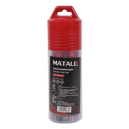 MATALL CONCRETE HOLE SAW + PILOT DRILL BITS 38X160MM