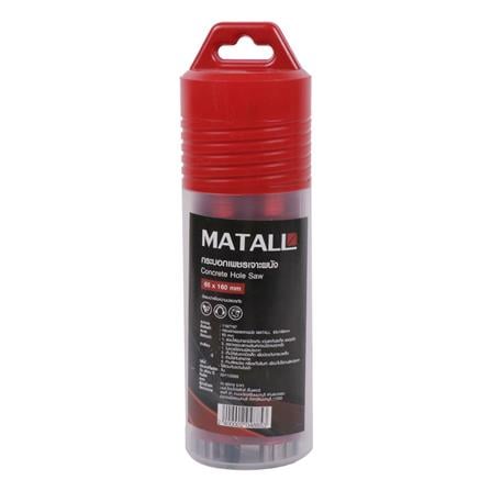 MATALL CONCRETE HOLE SAW + PILOT DRILL BITS 52X160MM
