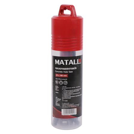 MATALL CONCRETE HOLE SAW + PILOT DRILL BITS 32X160MM