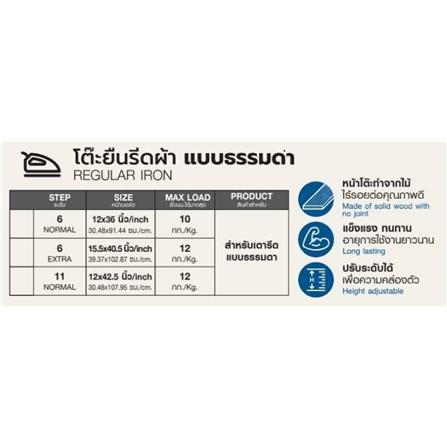 IRON BOARD 11 LEVELS GEO PLIM GREY