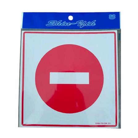 SHIN YIH SIGNAGE 8"X8" SW202 DILARANG MASUK/NO ENTRY