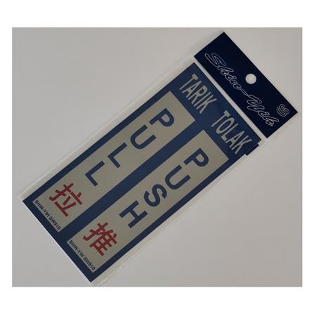 SHIN YIH SIGNAGE 8"X2" SW910 PULL/PUSH