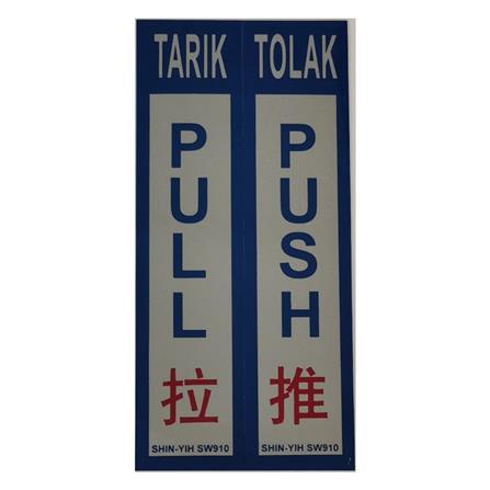 SHIN YIH SIGNAGE 8"X2" SW910 PULL/PUSH